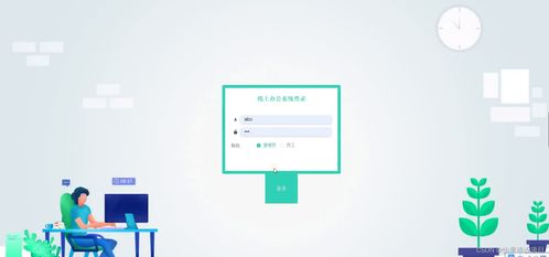 計算機畢業(yè)設計云端辦公系統(tǒng) java springboot mysql mybatis 論文